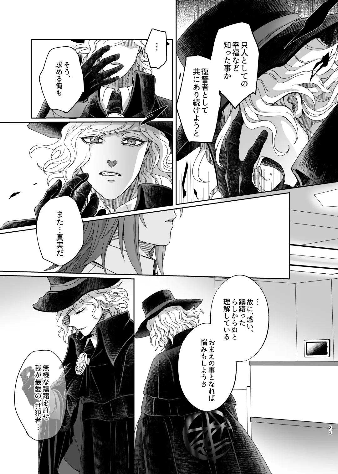 [Tsuyoshi] Hold your hand Fhentai - Page 30