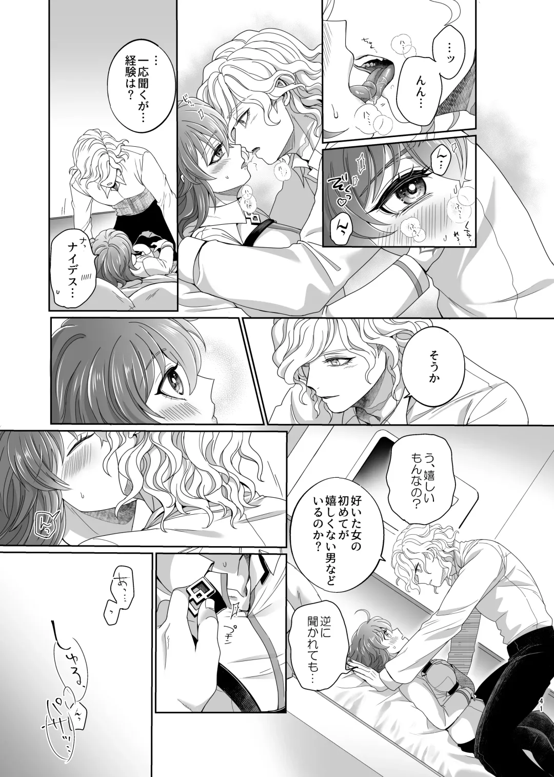 [Tsuyoshi] Hold your hand Fhentai - Page 38