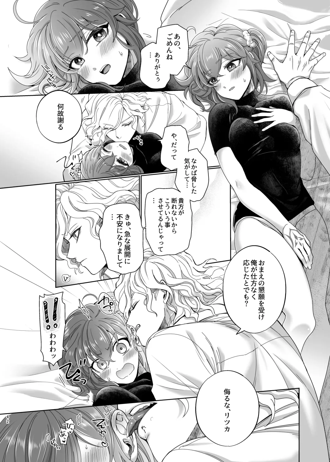 [Tsuyoshi] Hold your hand Fhentai - Page 39