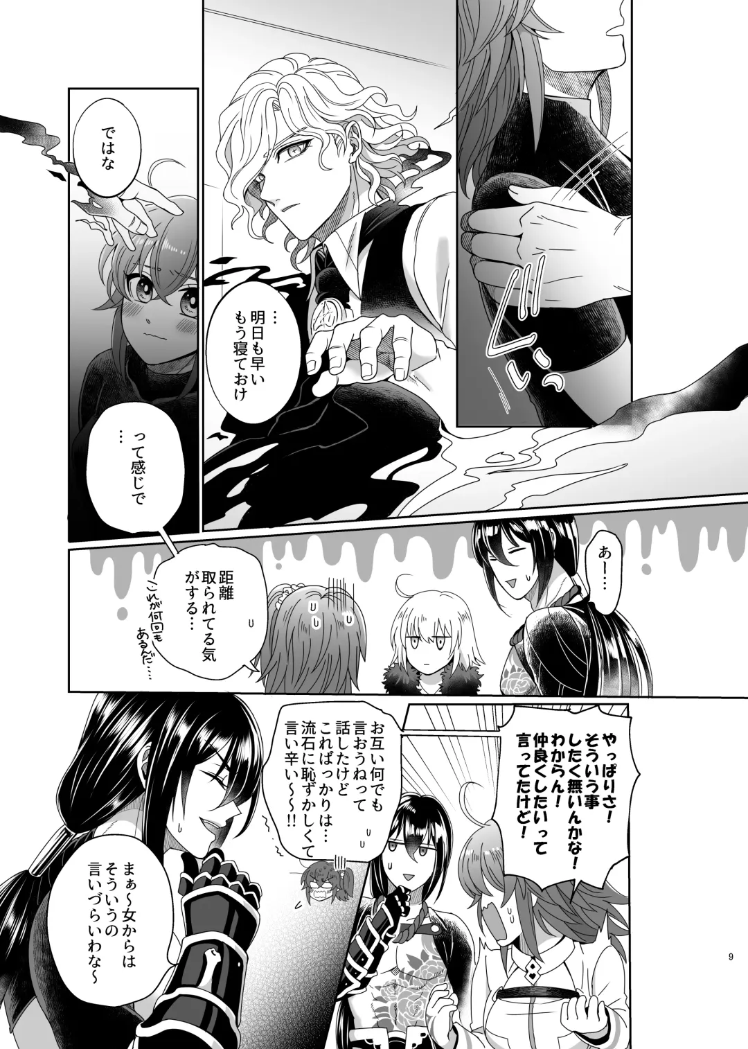 [Tsuyoshi] Hold your hand Fhentai - Page 6