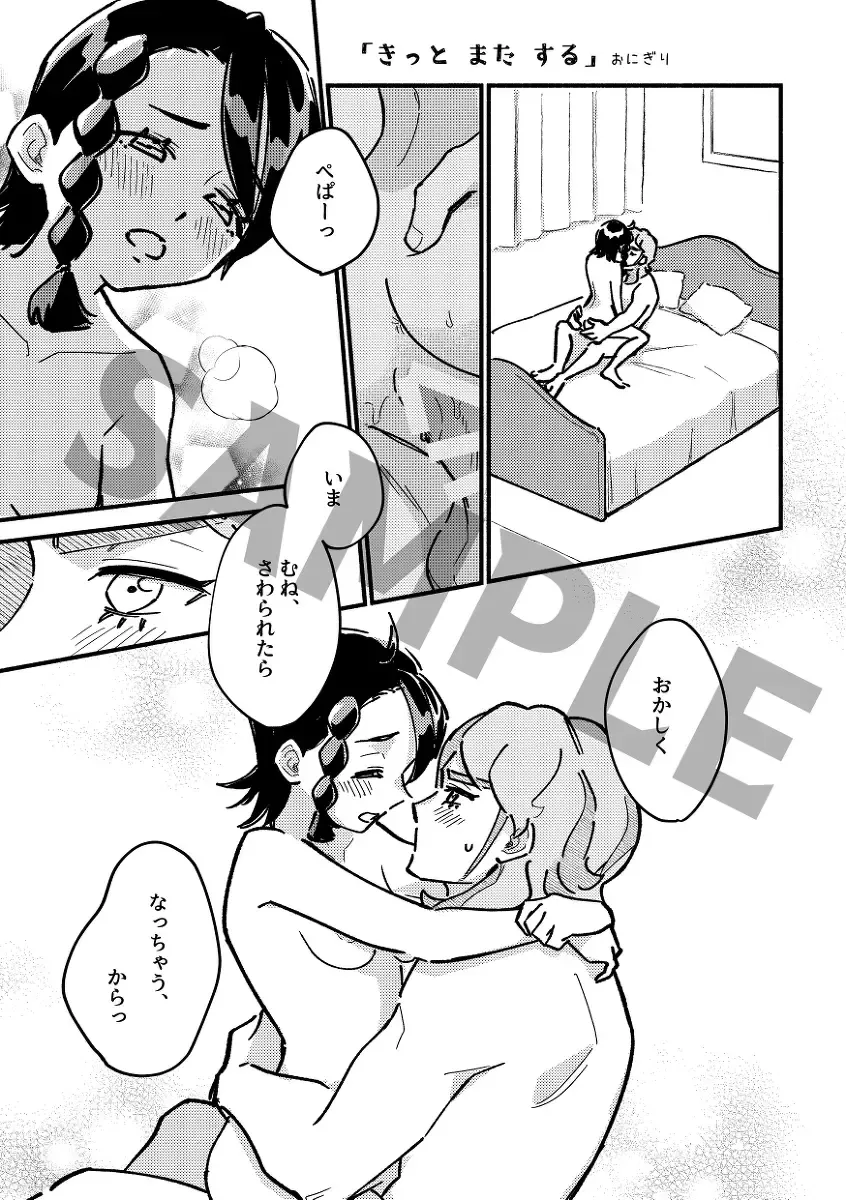 [Ryuuka] Lujuria Fhentai - Page 18