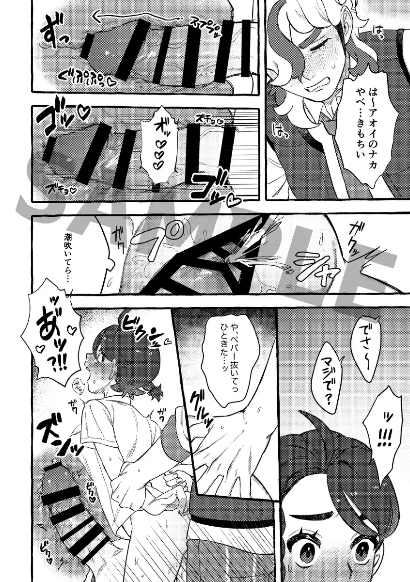 [Ryuuka] Lujuria Fhentai - Page 21