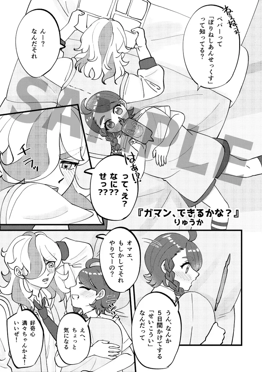 [Ryuuka] Lujuria Fhentai - Page 24