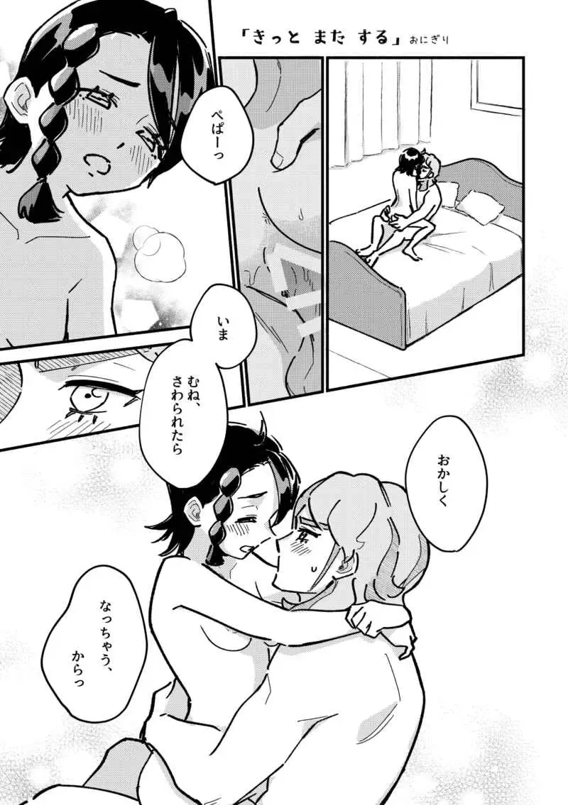 [Ryuuka] Lujuria Fhentai - Page 3