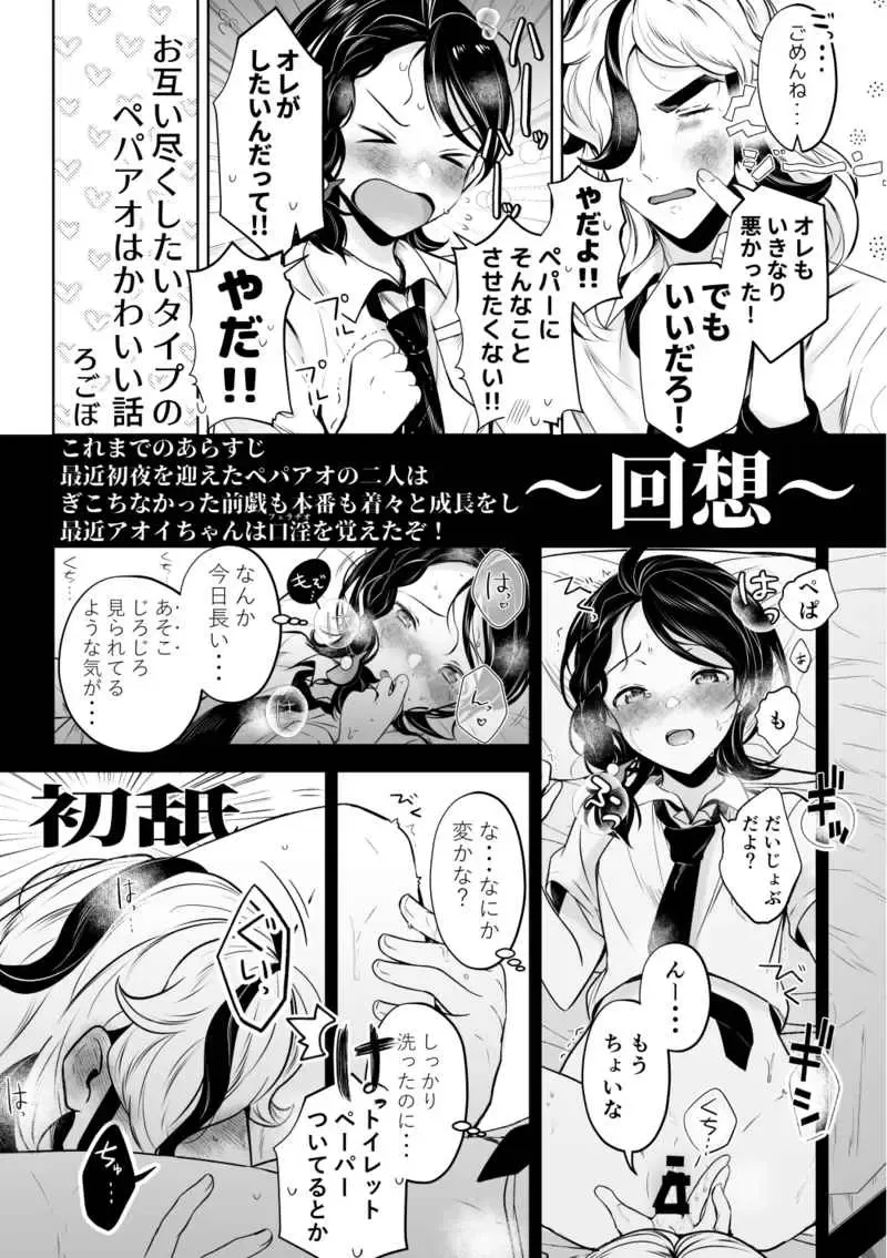 [Ryuuka] Lujuria Fhentai - Page 6