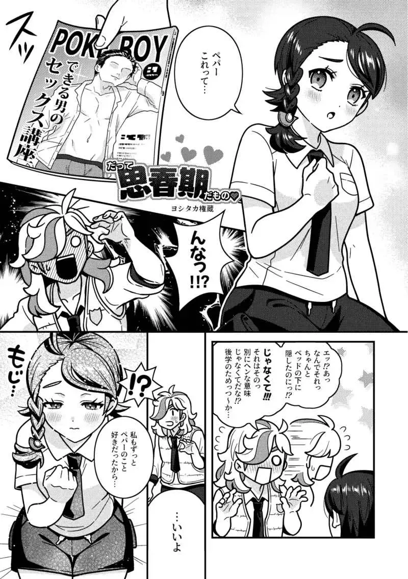 [Ryuuka] Lujuria Fhentai - Page 7