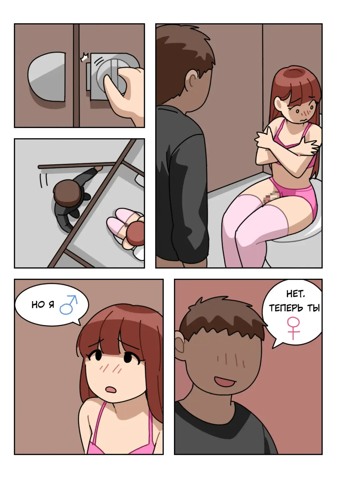 [Popuka9] Sissy Life ch.1-11 Fhentai.net - Page 66