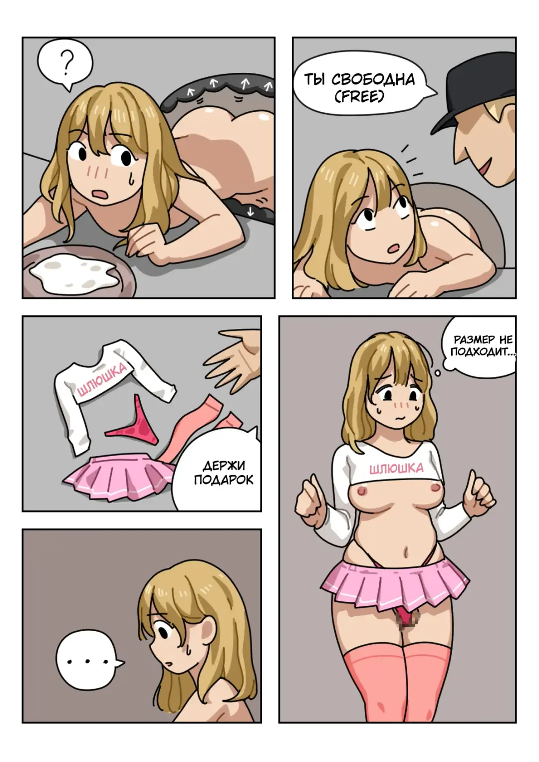 [Popuka9] Sissy Life ch.1-11 Fhentai.net - Page 112