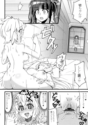 [Aczhalz] Hime Seku Furachi ni Kai Ecchi Fhentai.net - Page 18