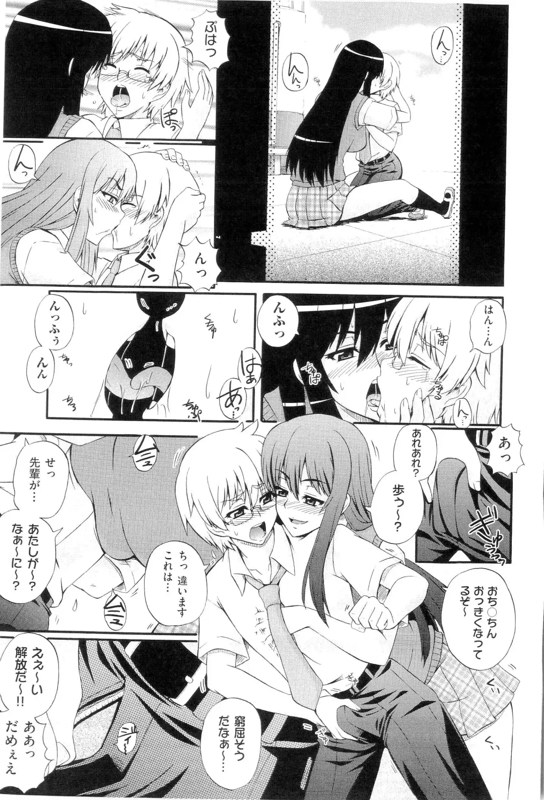 [Akiyama Kenta] Gakuen Yuugi Fhentai - Page 103