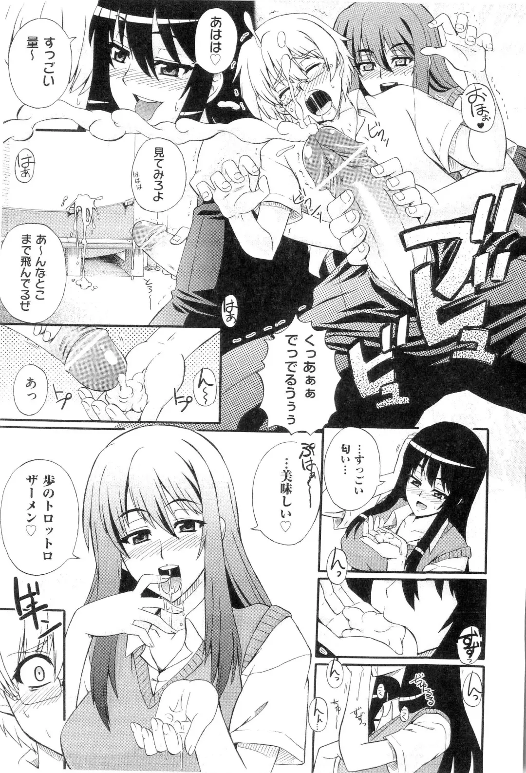 [Akiyama Kenta] Gakuen Yuugi Fhentai - Page 105