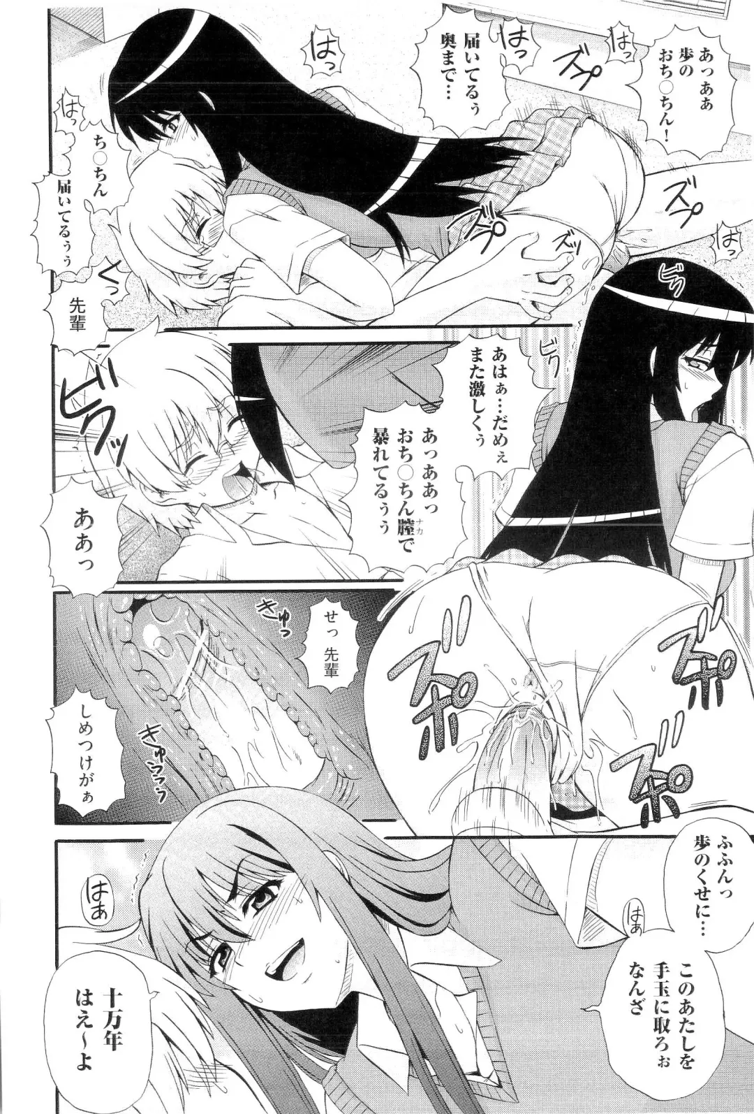 [Akiyama Kenta] Gakuen Yuugi Fhentai - Page 110