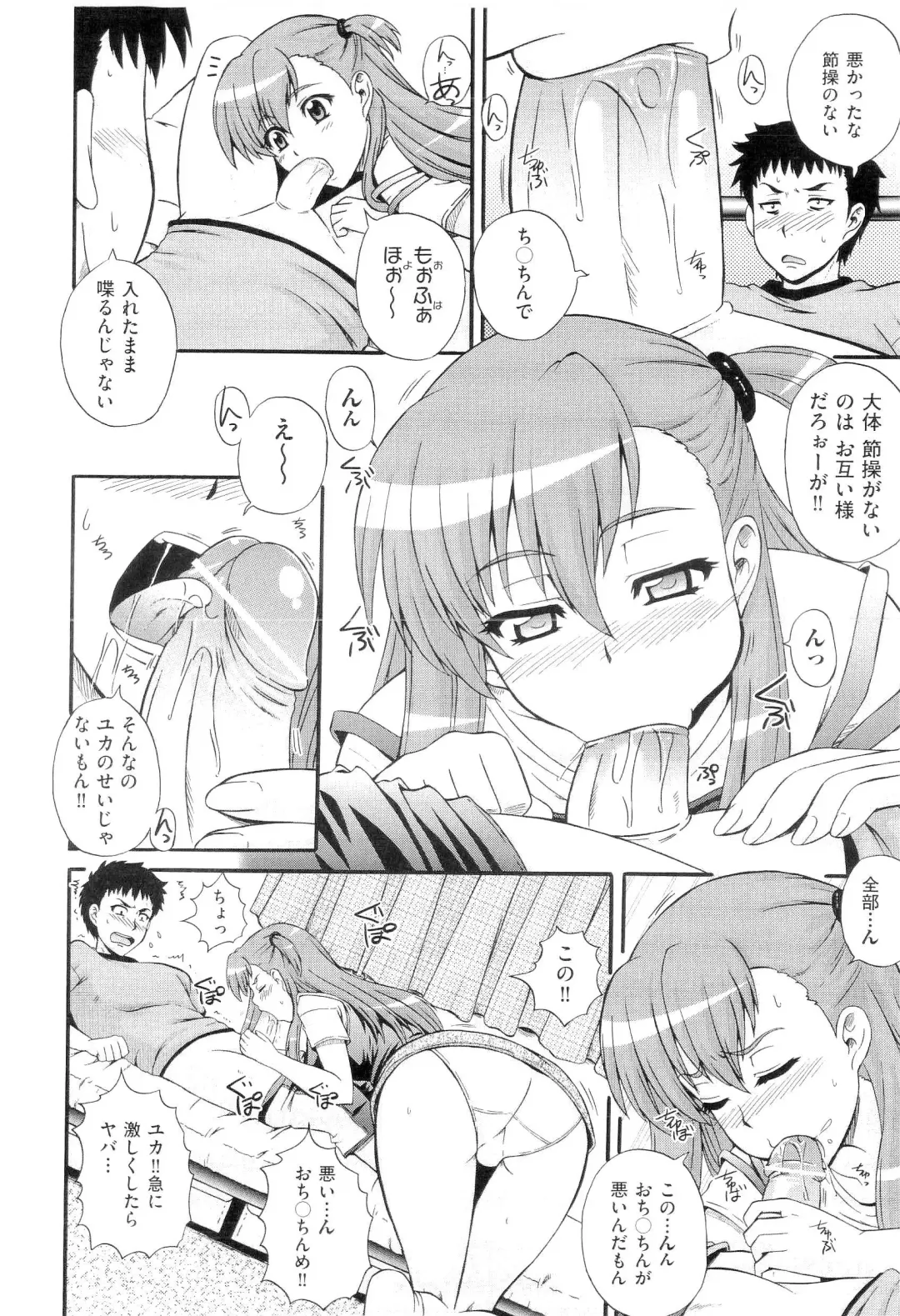 [Akiyama Kenta] Gakuen Yuugi Fhentai - Page 124