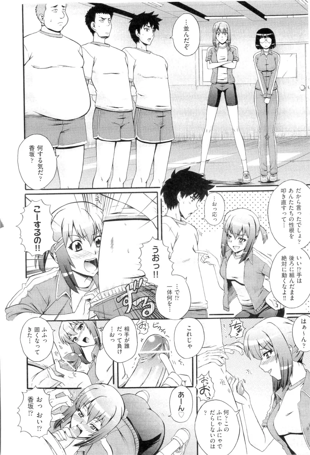 [Akiyama Kenta] Gakuen Yuugi Fhentai - Page 148