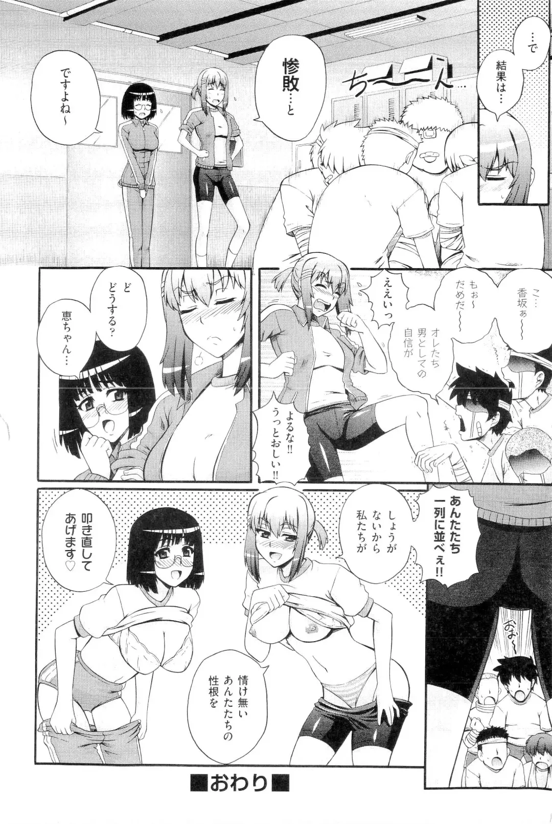 [Akiyama Kenta] Gakuen Yuugi Fhentai - Page 168