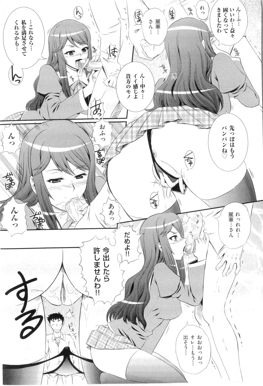 [Akiyama Kenta] Gakuen Yuugi Fhentai - Page 171