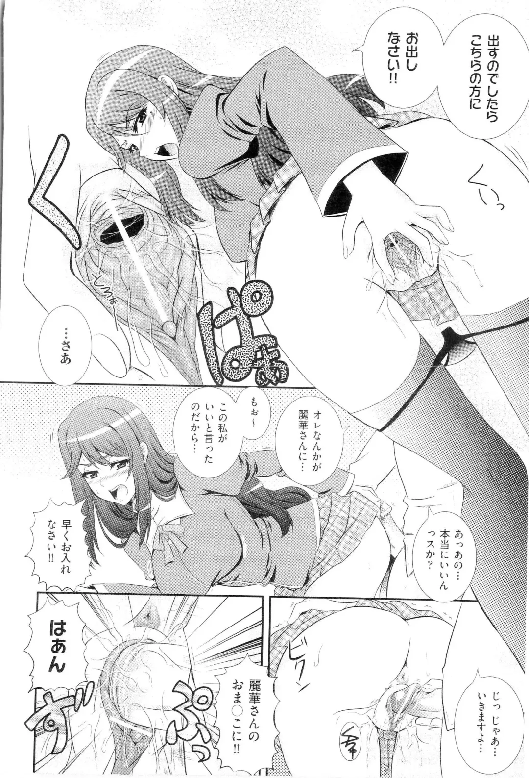 [Akiyama Kenta] Gakuen Yuugi Fhentai - Page 172