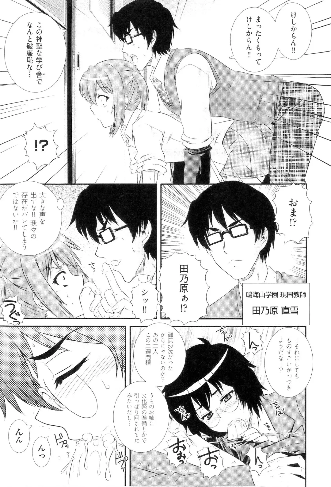 [Akiyama Kenta] Gakuen Yuugi Fhentai - Page 29