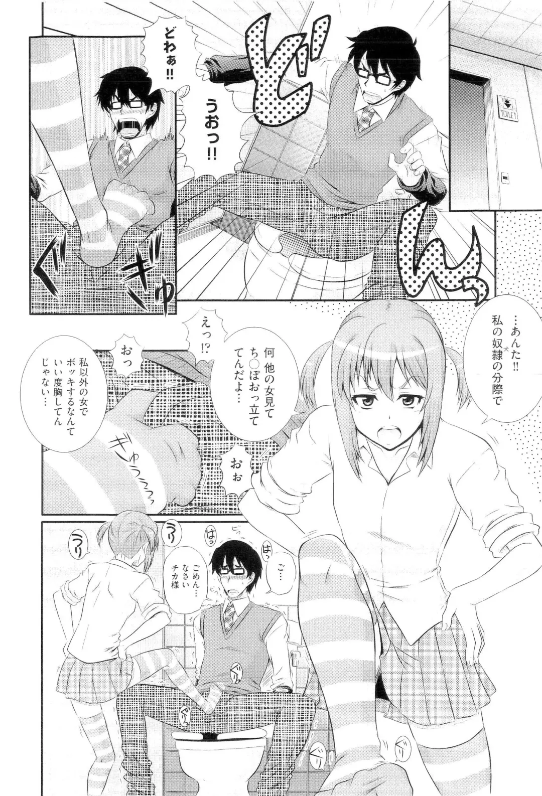 [Akiyama Kenta] Gakuen Yuugi Fhentai - Page 32