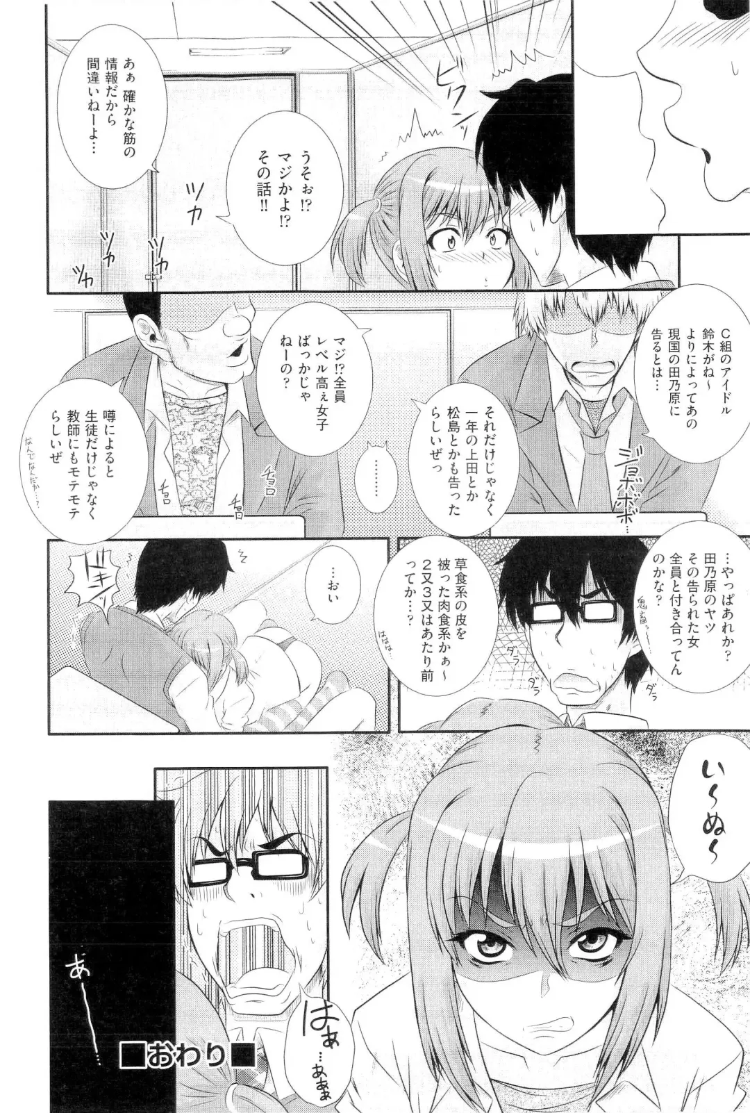 [Akiyama Kenta] Gakuen Yuugi Fhentai - Page 48