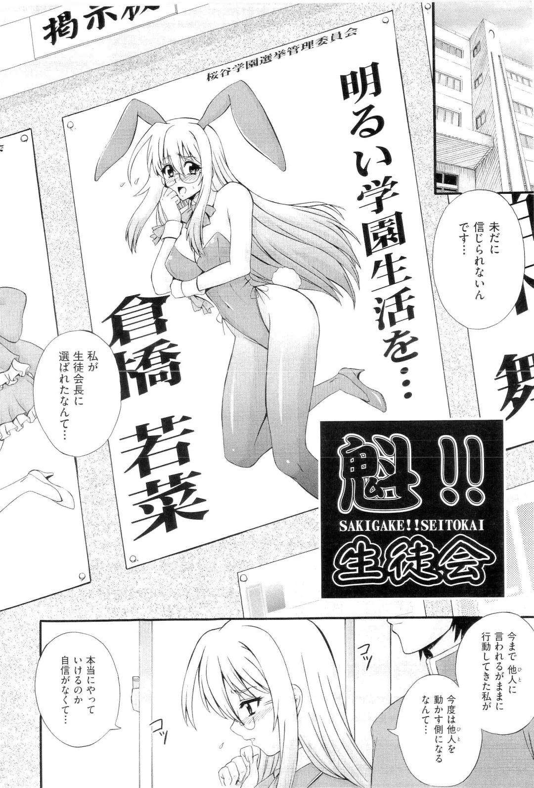 [Akiyama Kenta] Gakuen Yuugi Fhentai - Page 74