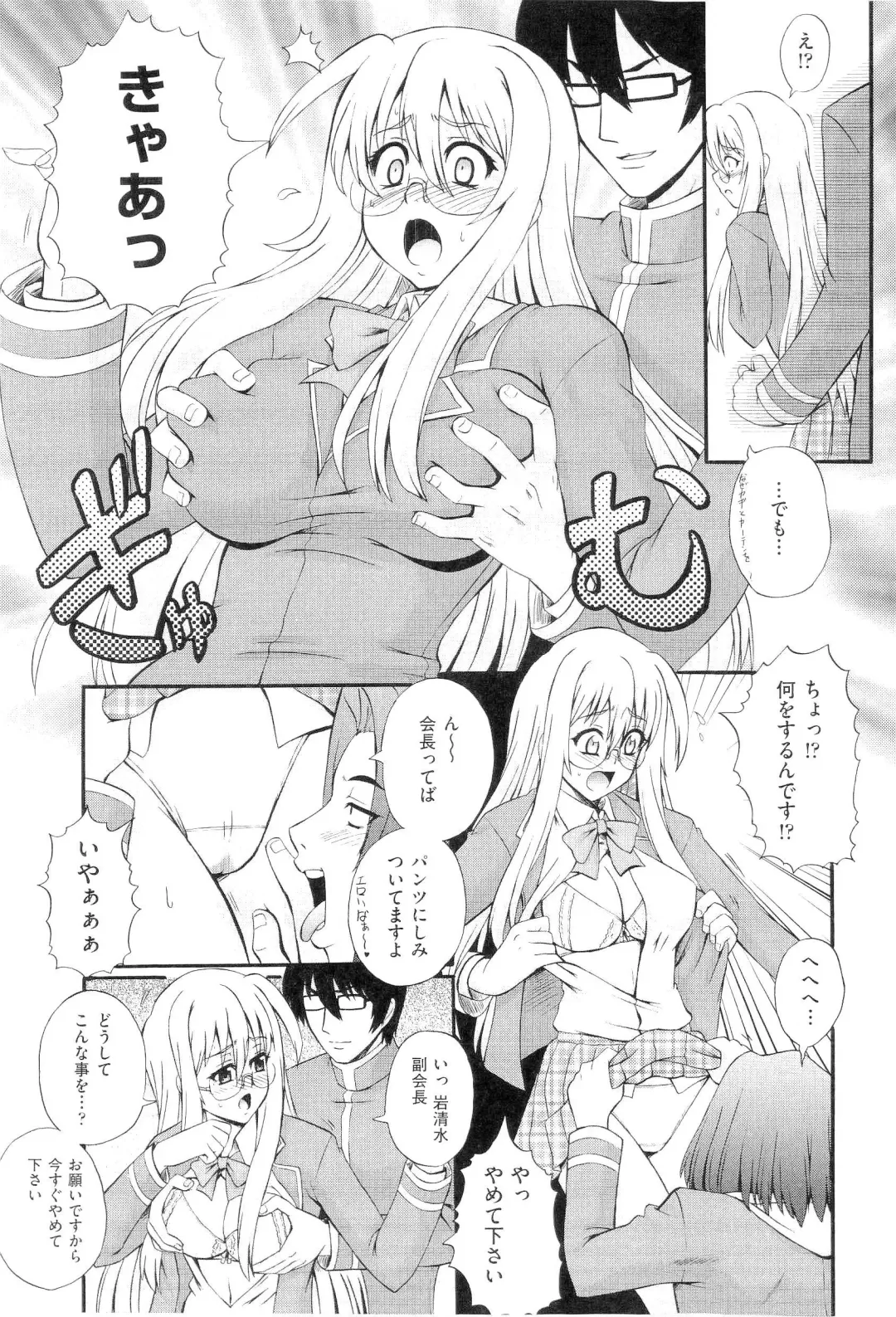 [Akiyama Kenta] Gakuen Yuugi Fhentai - Page 77