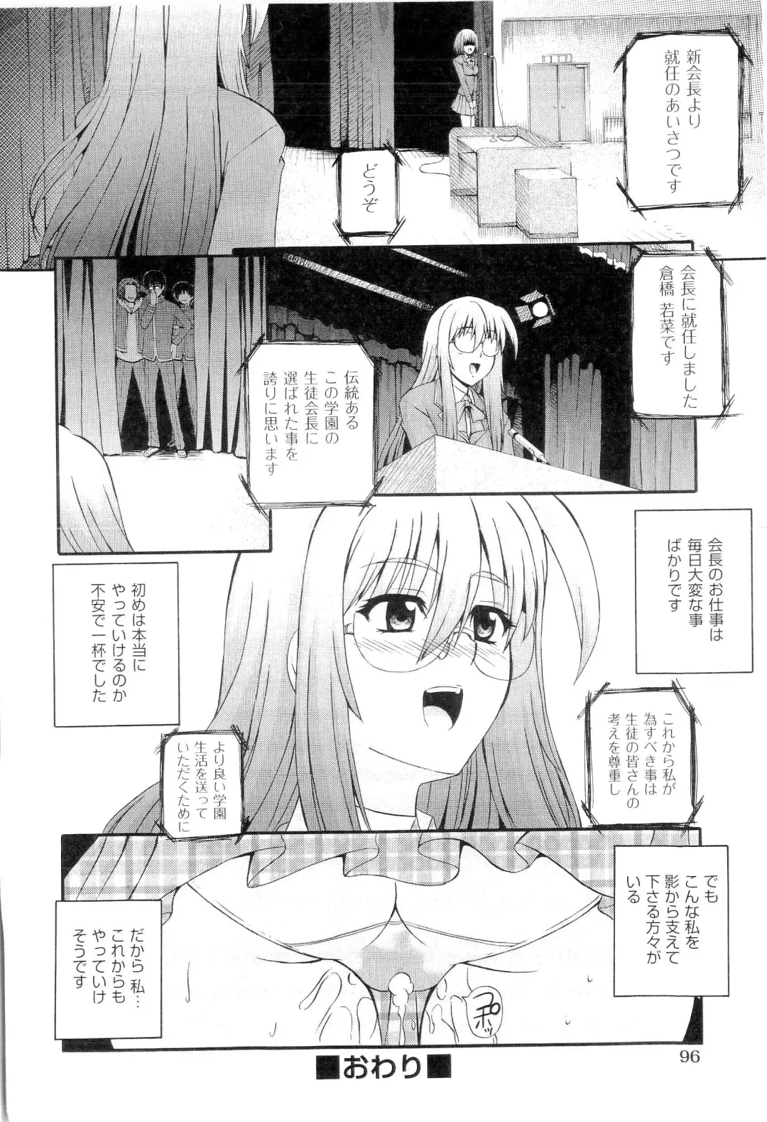 [Akiyama Kenta] Gakuen Yuugi Fhentai - Page 96