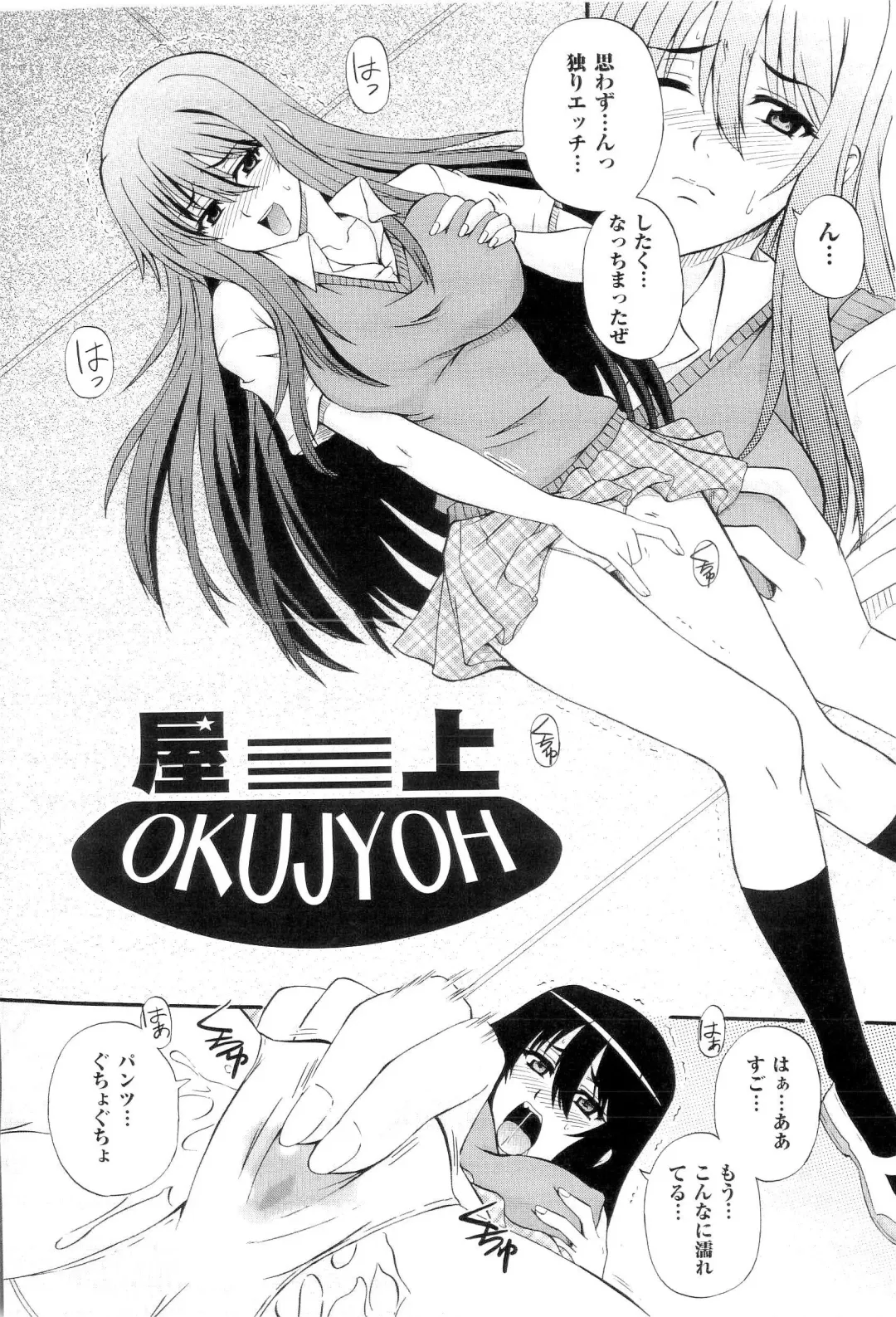 [Akiyama Kenta] Gakuen Yuugi Fhentai - Page 98