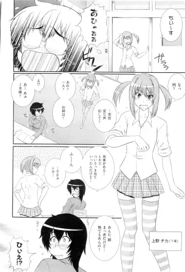 [Akiyama Kenta] Gakuen Yuugi Fhentai - Page 10