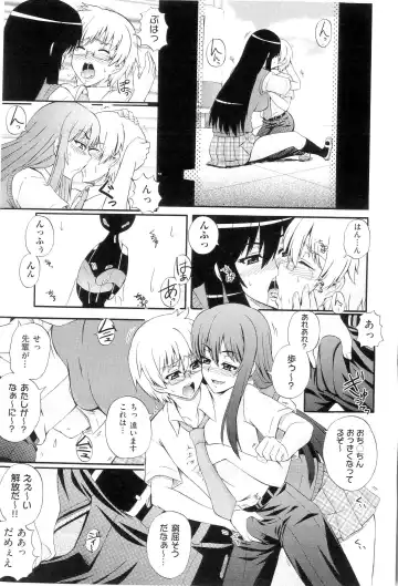 [Akiyama Kenta] Gakuen Yuugi Fhentai - Page 103