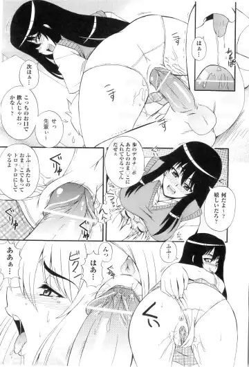 [Akiyama Kenta] Gakuen Yuugi Fhentai - Page 107