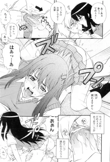 [Akiyama Kenta] Gakuen Yuugi Fhentai - Page 109