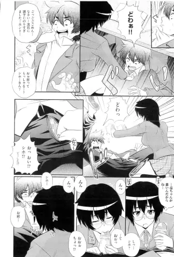 [Akiyama Kenta] Gakuen Yuugi Fhentai - Page 12