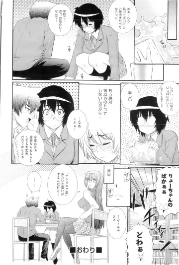 [Akiyama Kenta] Gakuen Yuugi Fhentai - Page 26