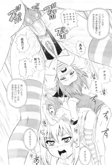 [Akiyama Kenta] Gakuen Yuugi Fhentai - Page 40