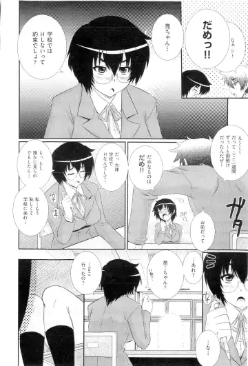 [Akiyama Kenta] Gakuen Yuugi Fhentai - Page 6