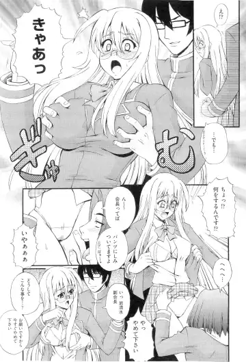 [Akiyama Kenta] Gakuen Yuugi Fhentai - Page 77