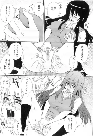 [Akiyama Kenta] Gakuen Yuugi Fhentai - Page 99