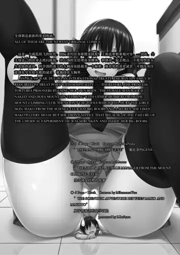 Microne Magazine Vol. 14 (uncensored) Fhentai - Page 2