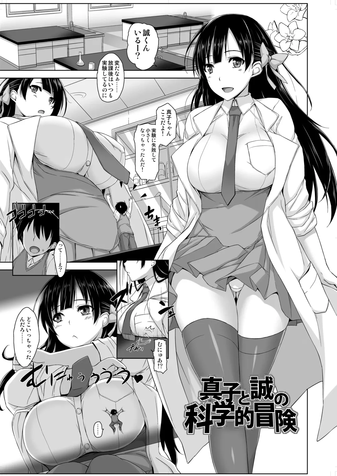 Microne Magazine Vol. 14 (uncensored) Fhentai.net - Page 21