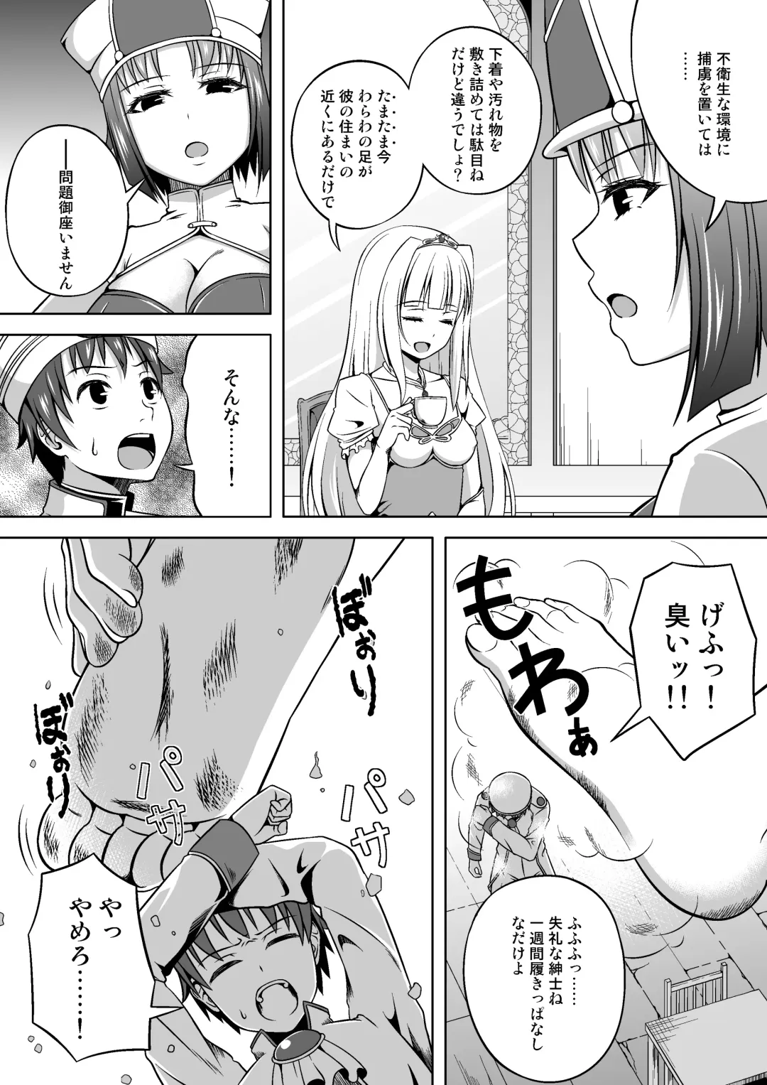 Microne Magazine Vol. 14 (uncensored) Fhentai.net - Page 7