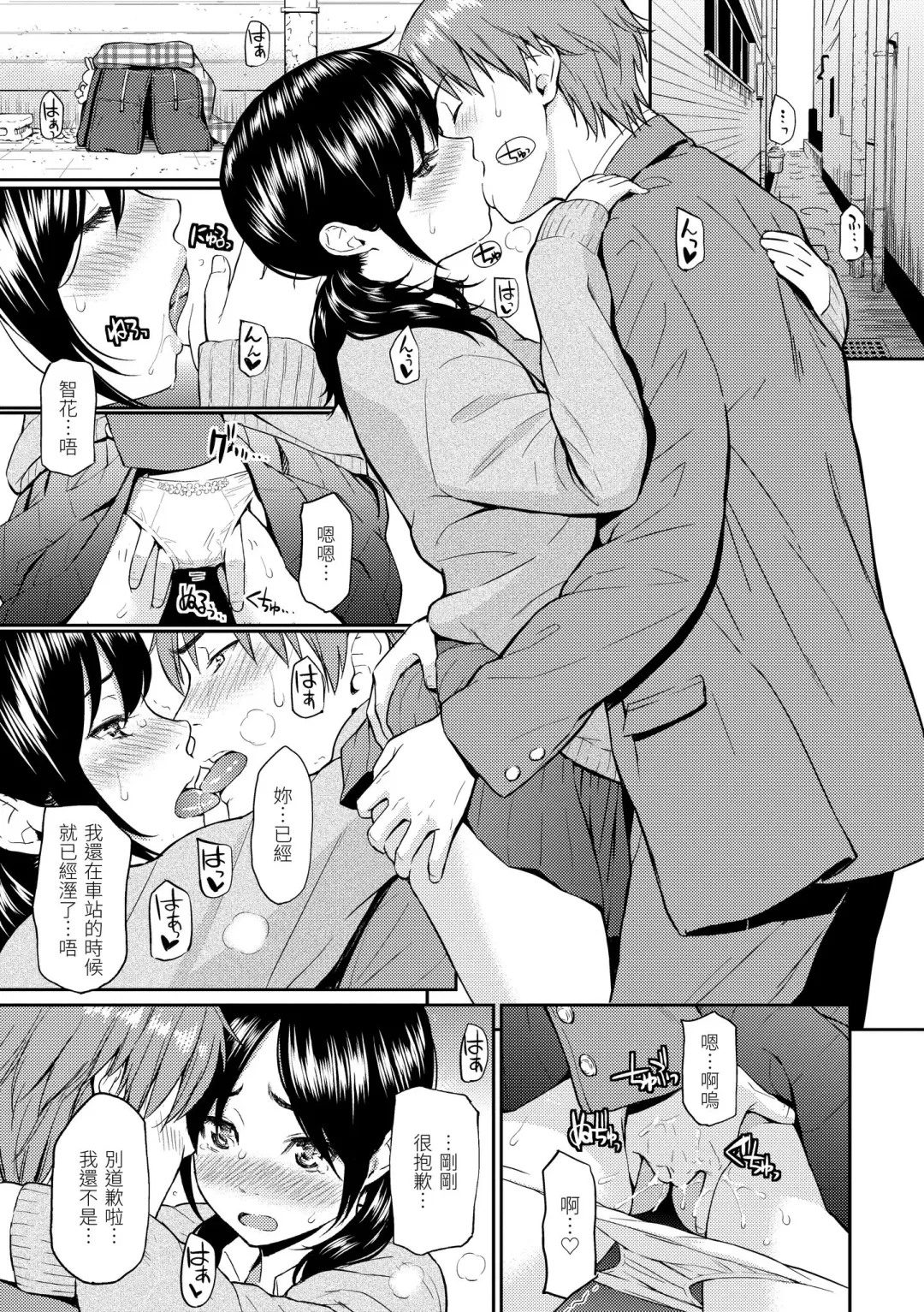 [Homunculus] Renai Sample  - She is crazy about sweet love... | 戀愛樣本 Fhentai.net - Page 113