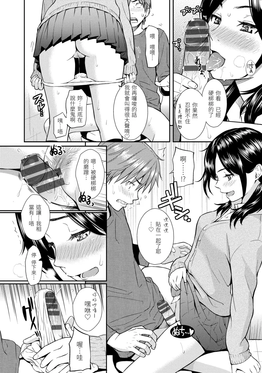 [Homunculus] Renai Sample  - She is crazy about sweet love... | 戀愛樣本 Fhentai.net - Page 120