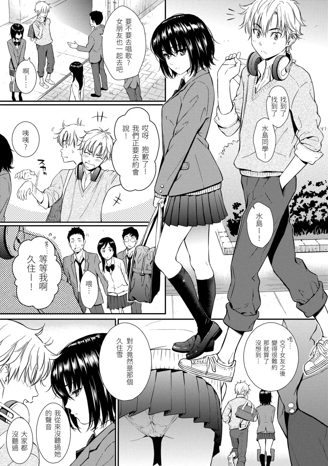 [Homunculus] Renai Sample  - She is crazy about sweet love... | 戀愛樣本 Fhentai.net - Page 131