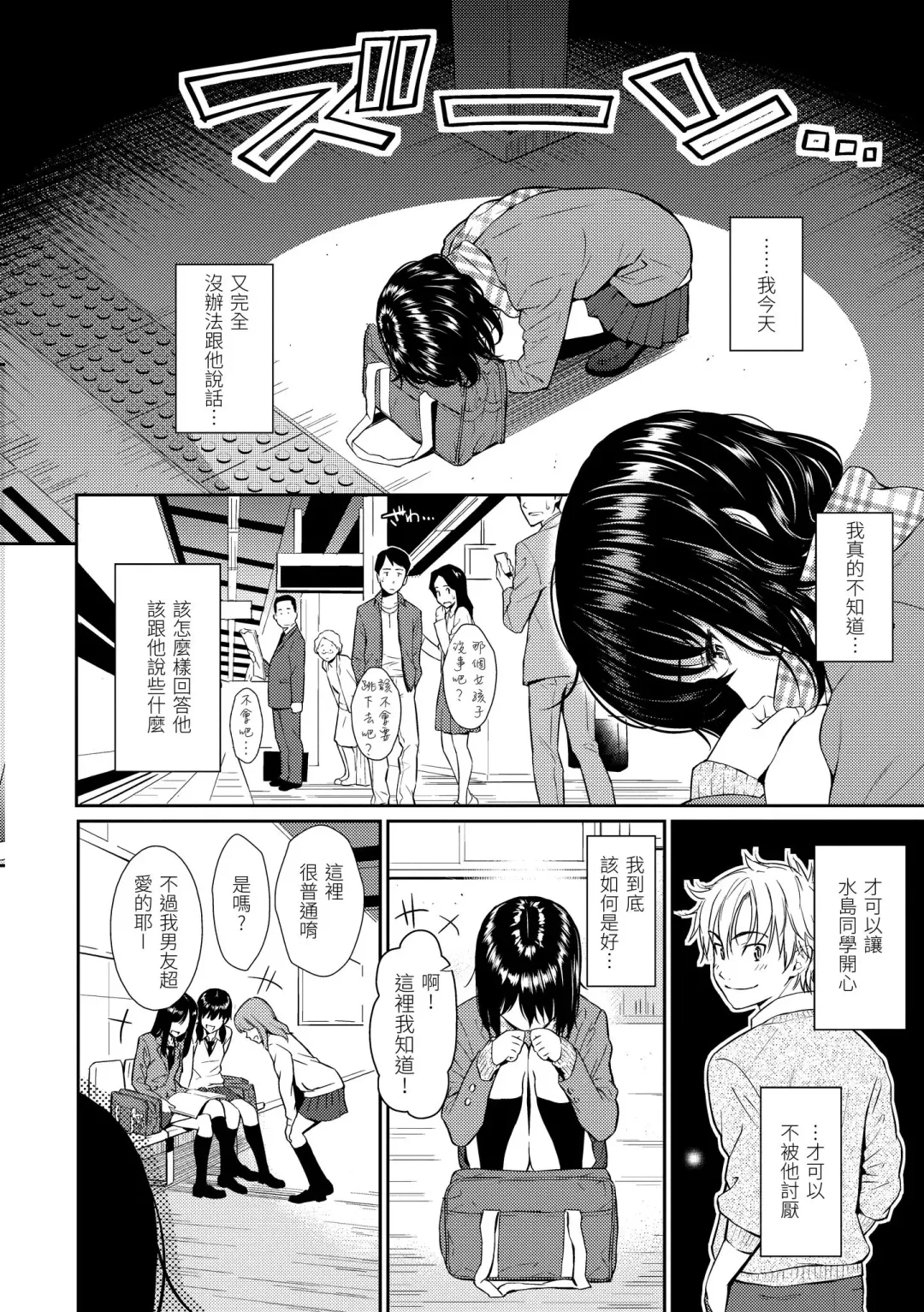 [Homunculus] Renai Sample  - She is crazy about sweet love... | 戀愛樣本 Fhentai.net - Page 134