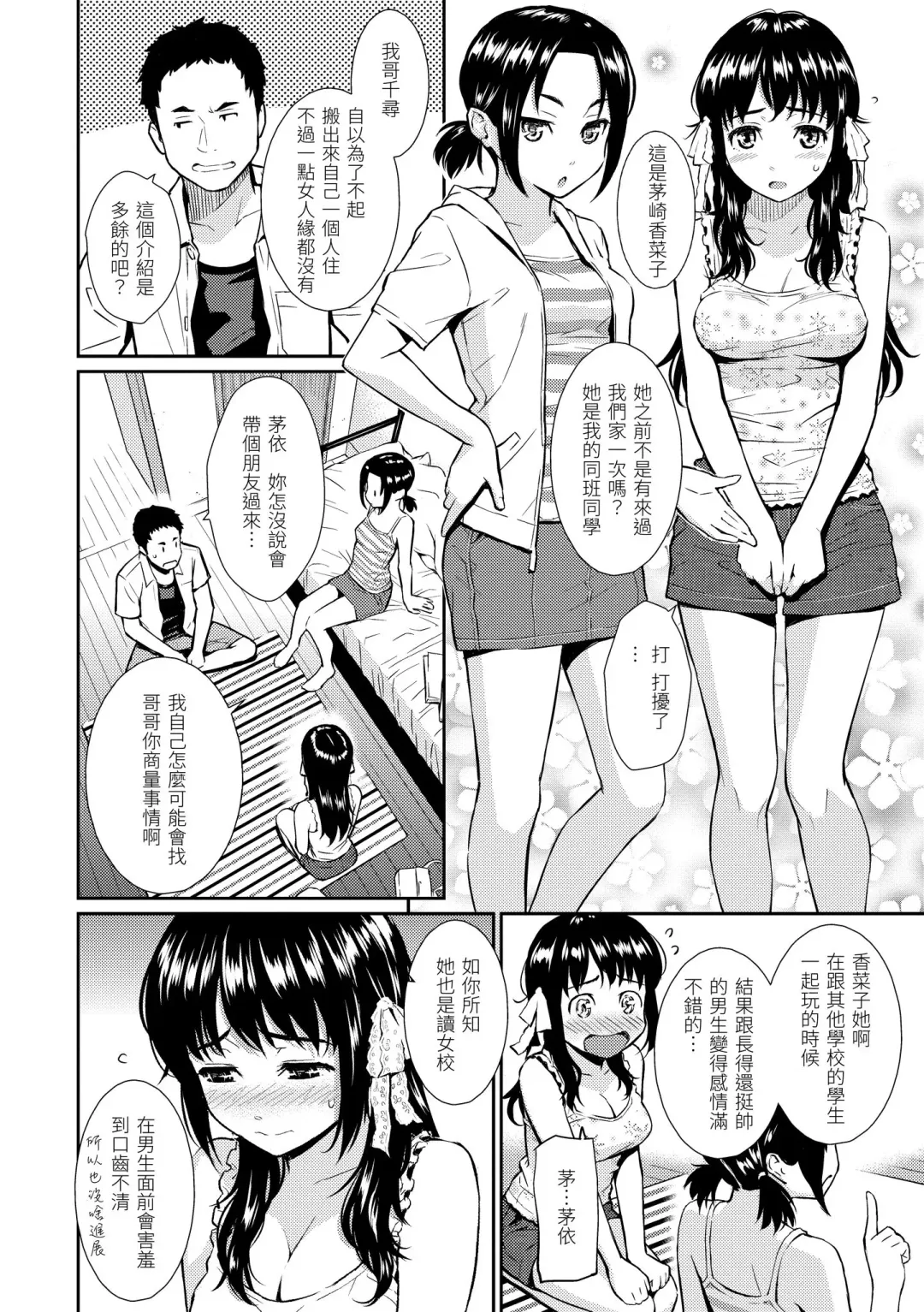 [Homunculus] Renai Sample  - She is crazy about sweet love... | 戀愛樣本 Fhentai.net - Page 172