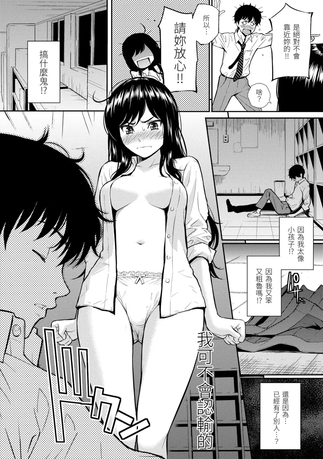 [Homunculus] Renai Sample  - She is crazy about sweet love... | 戀愛樣本 Fhentai.net - Page 22