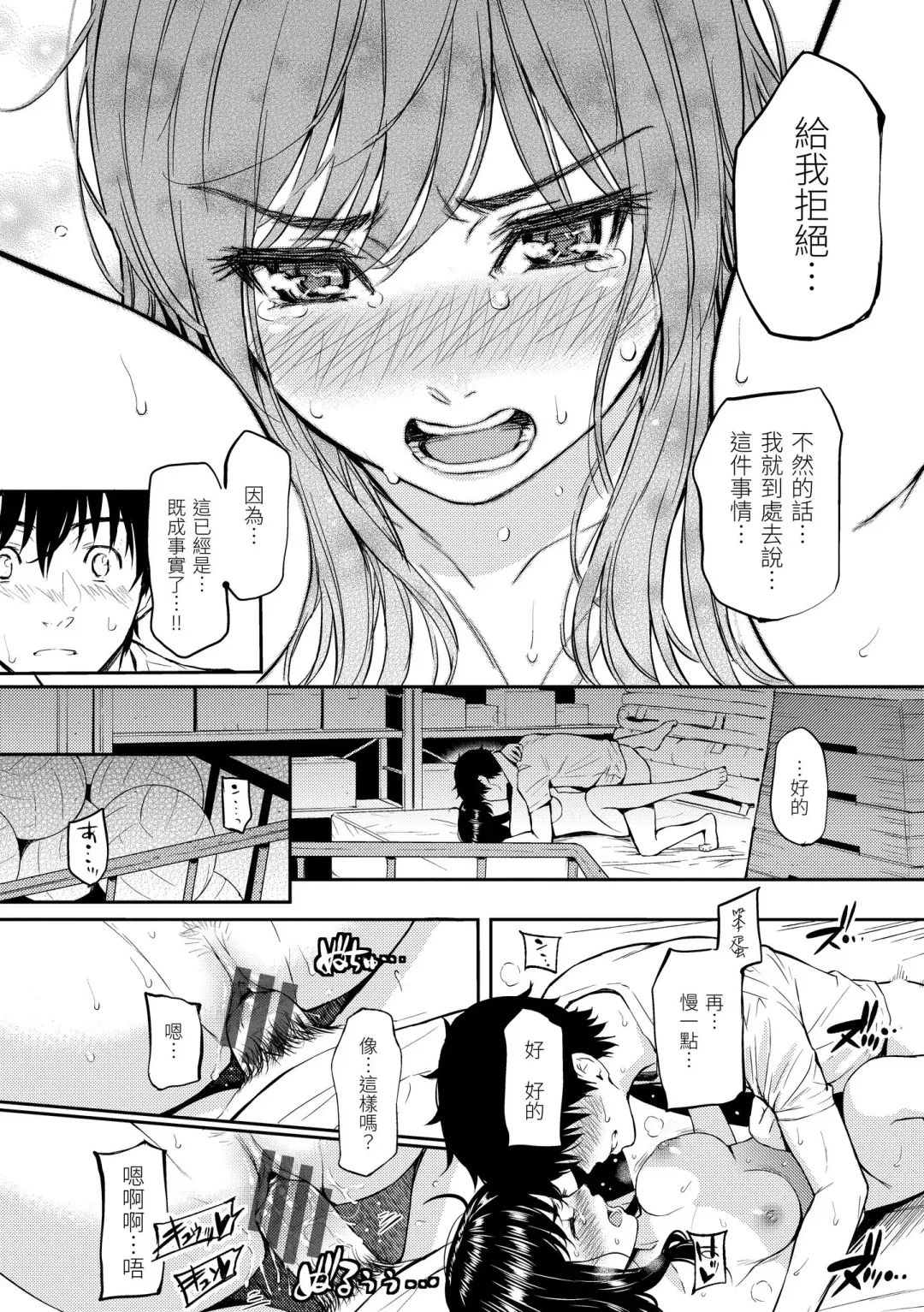 [Homunculus] Renai Sample  - She is crazy about sweet love... | 戀愛樣本 Fhentai.net - Page 30