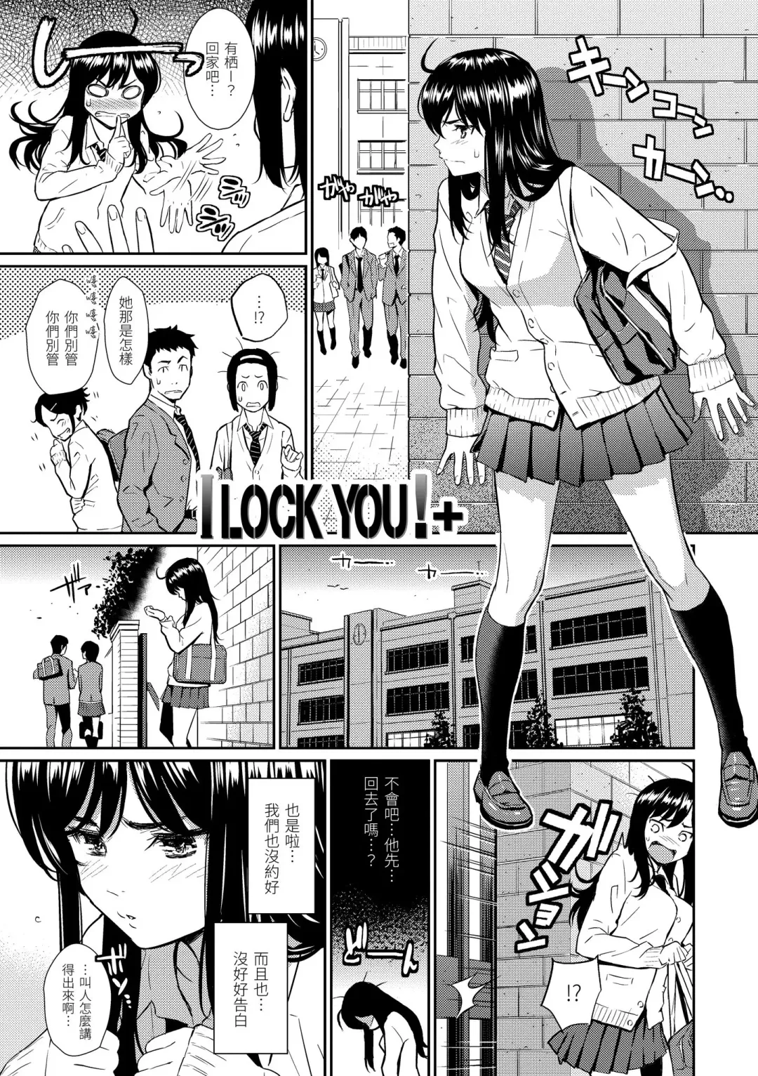 [Homunculus] Renai Sample  - She is crazy about sweet love... | 戀愛樣本 Fhentai.net - Page 35