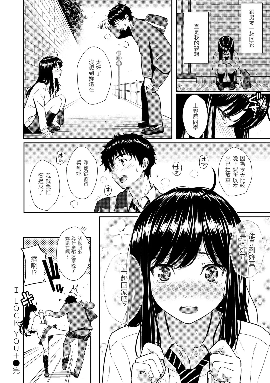 [Homunculus] Renai Sample  - She is crazy about sweet love... | 戀愛樣本 Fhentai.net - Page 36